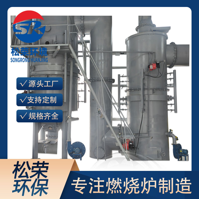 盘锦市医疗垃圾焚烧炉卧式垃圾焚烧炉 - 方案